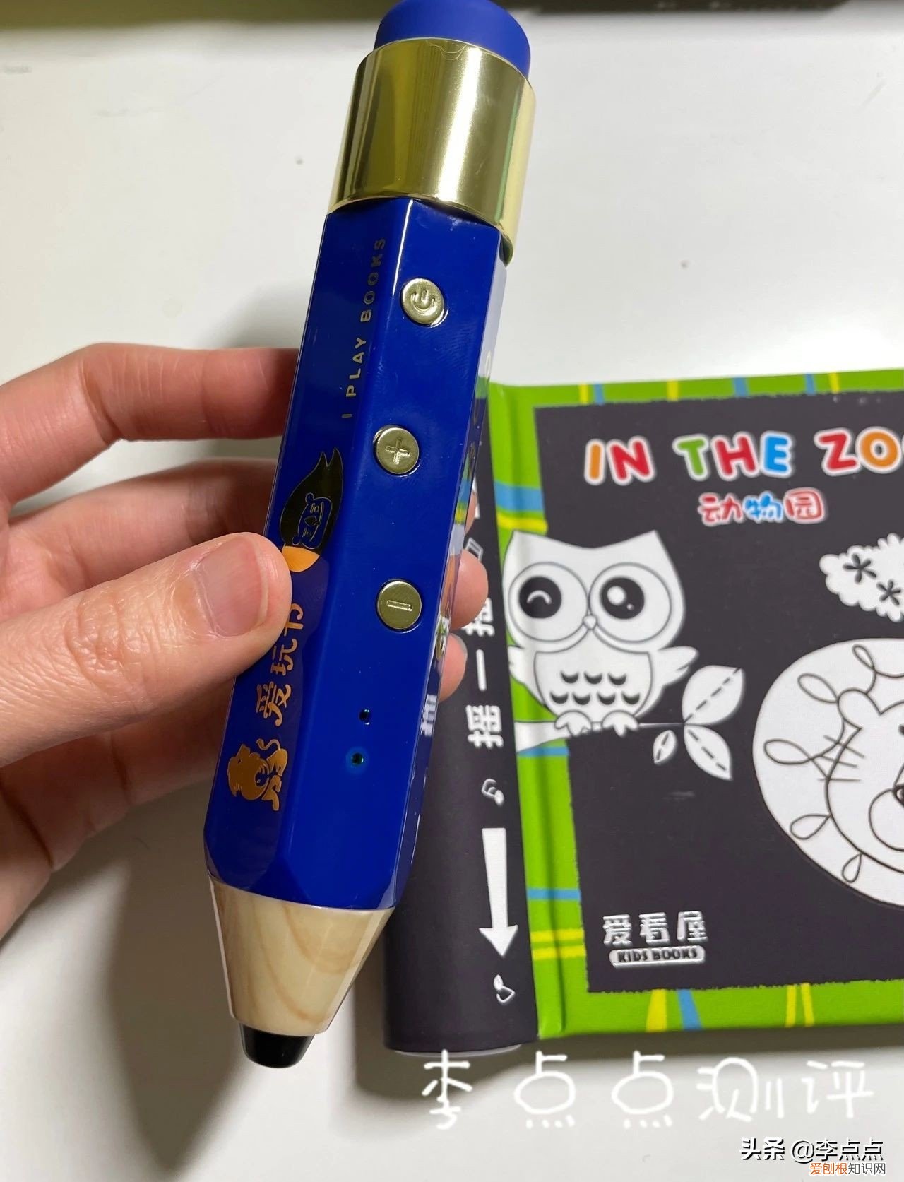 点读笔哪个牌子好用?真实入手测评分析