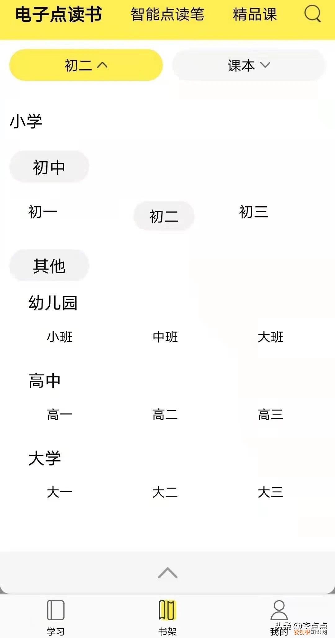 点读笔哪个牌子好用?真实入手测评分析