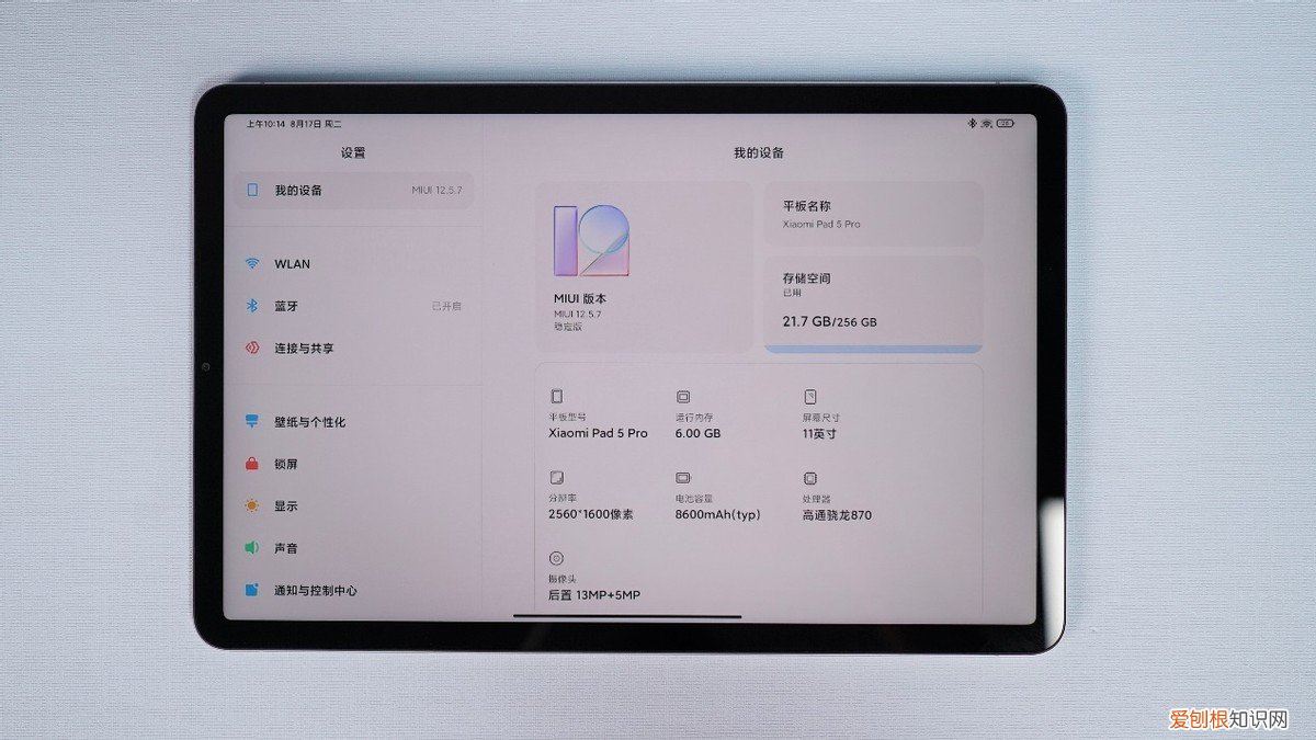 小米平板5和5pro区别对比哪个性价比高?真实用后测评体验