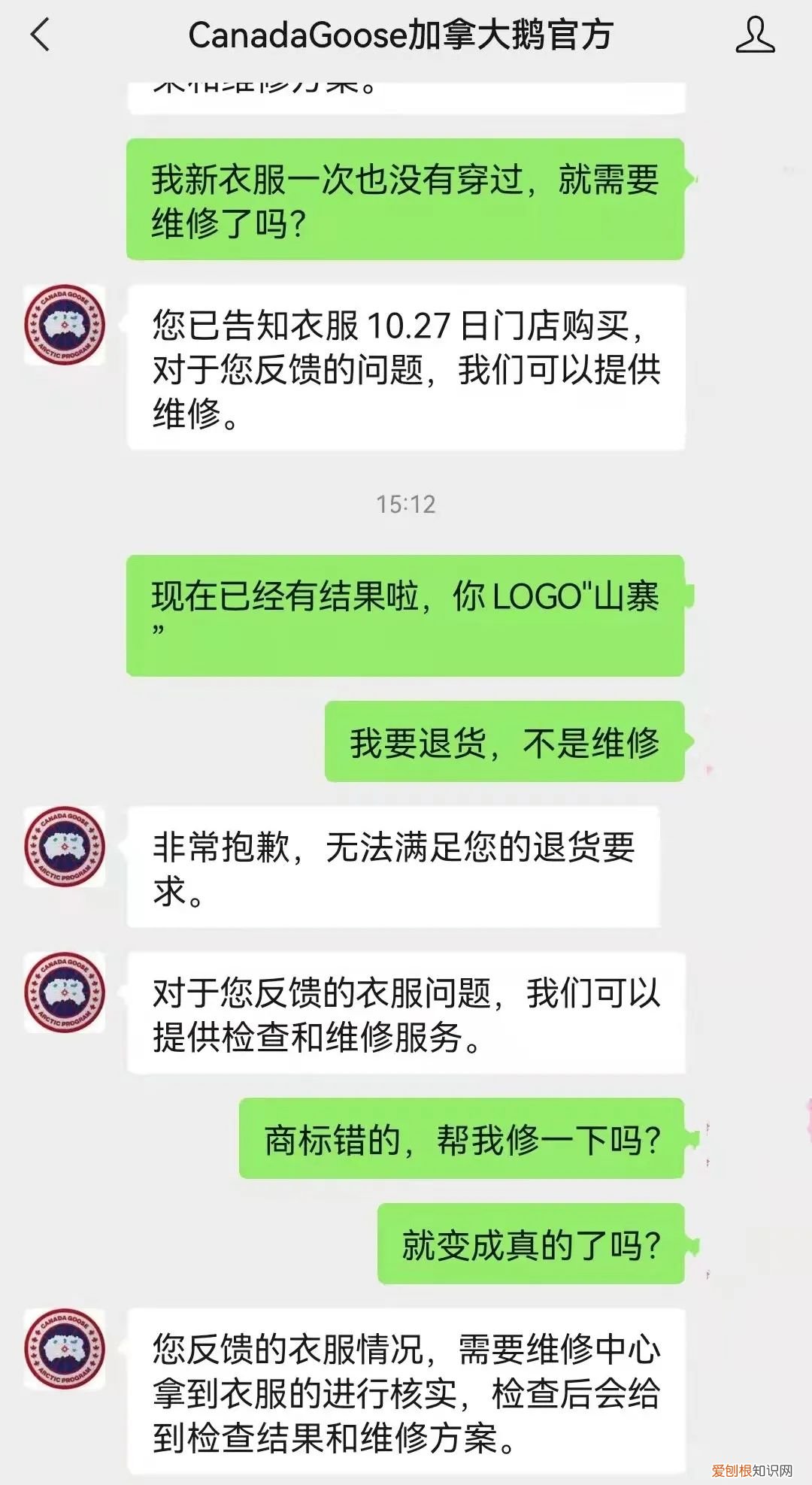 冲上热搜！上海市消保委约谈加拿大鹅