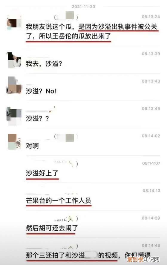 沙溢方否认出轨，工作室怒发声明，斥责网络上的不实传言