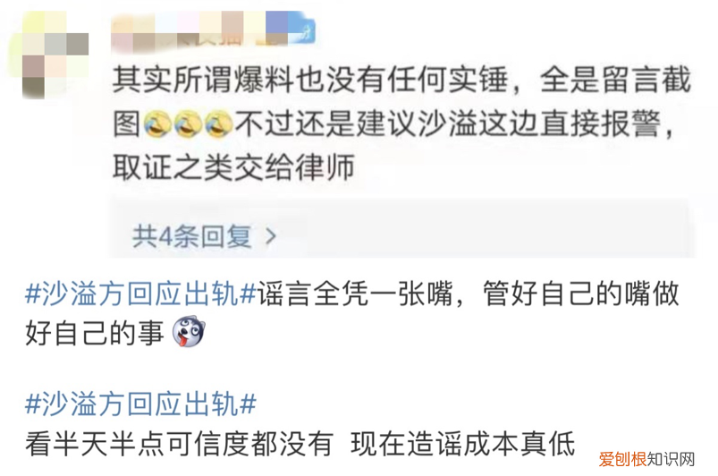 沙溢方否认出轨，工作室怒发声明，斥责网络上的不实传言