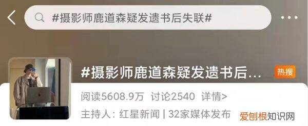 26岁摄影师失联,遗书提到曾遭受校园霸凌,警方通报