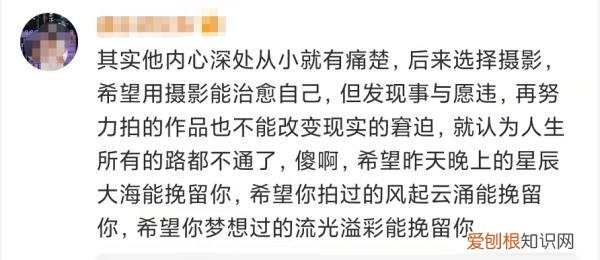 26岁摄影师失联,遗书提到曾遭受校园霸凌,警方通报