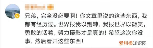 26岁摄影师失联,遗书提到曾遭受校园霸凌,警方通报