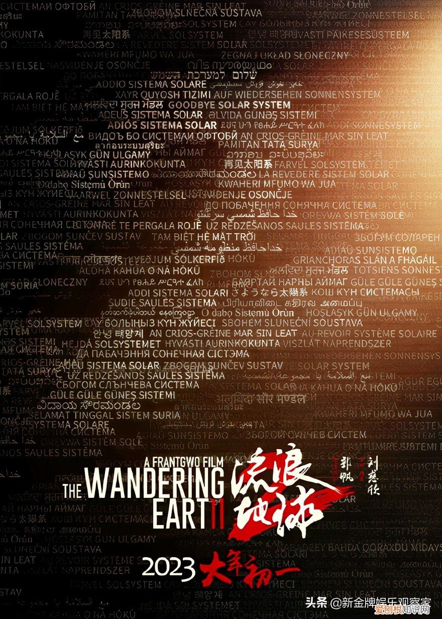 流浪地球2剧组邀无腿老人夏伯渝探班