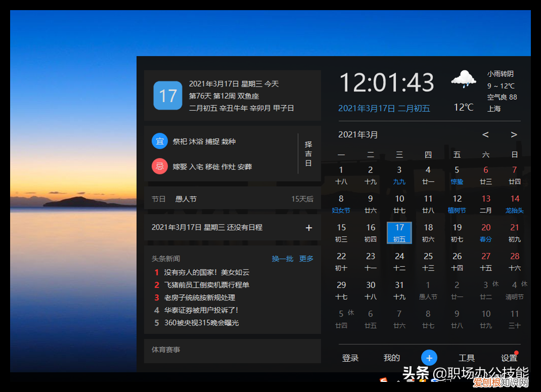 微软好用的软件推荐