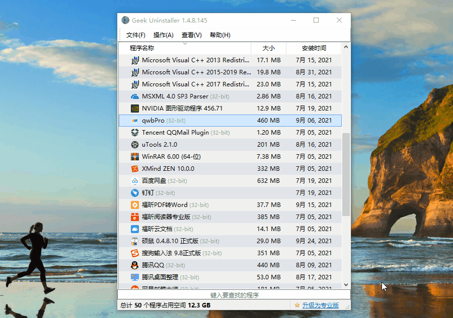 微软好用的软件推荐