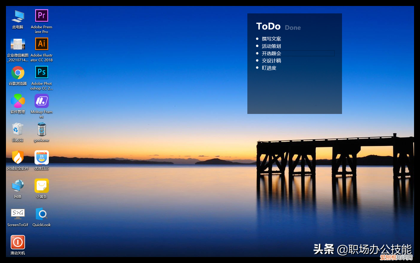 微软好用的软件推荐