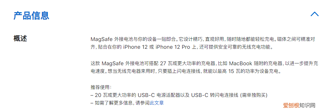 苹果MagSafe无线充电宝怎么样?