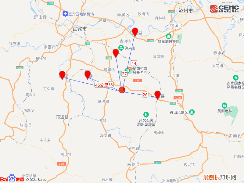 四川宜宾长宁县发生4.2级地震