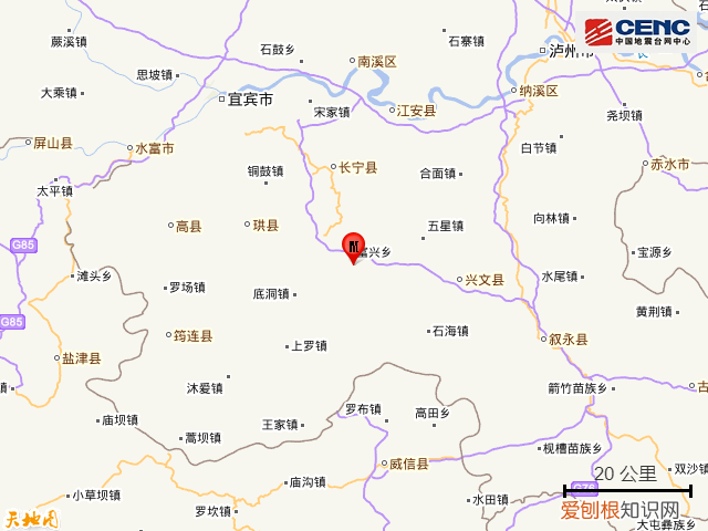 四川宜宾长宁县发生4.2级地震