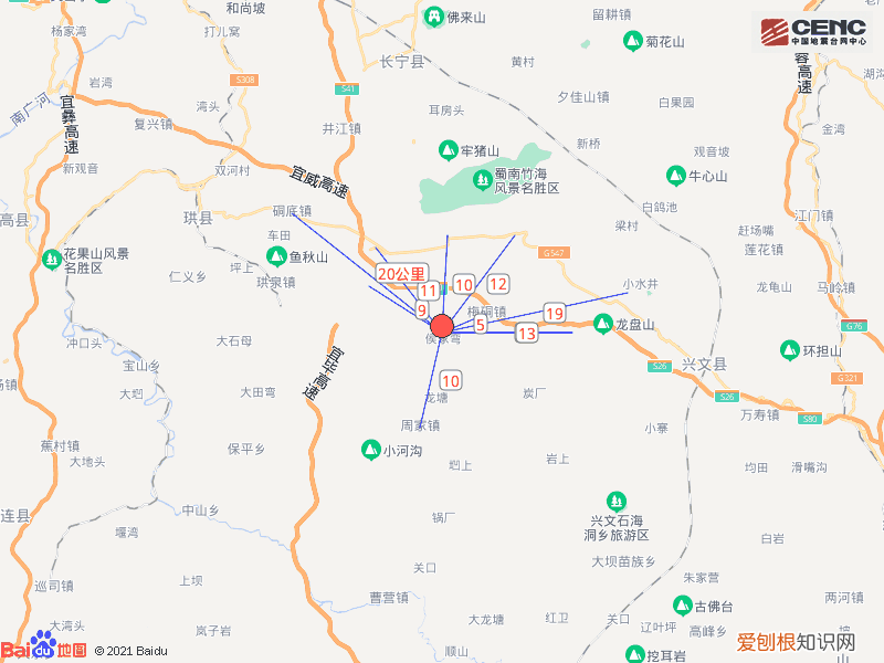 四川宜宾长宁县发生4.2级地震
