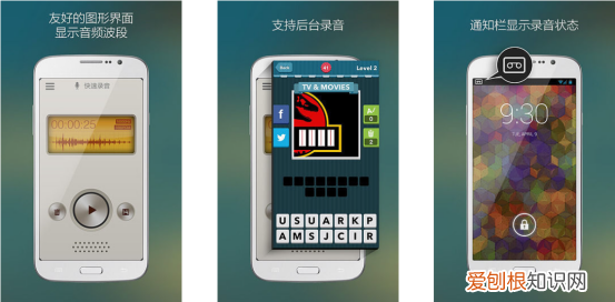 手机录音软件app哪个好用
