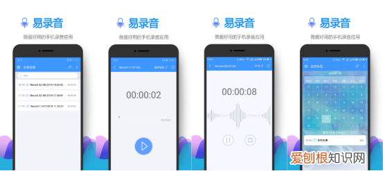 手机录音软件app哪个好用