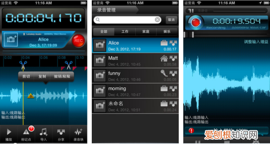 手机录音软件app哪个好用