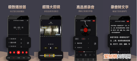 手机录音软件app哪个好用