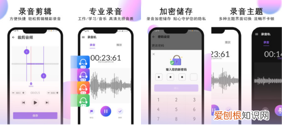 手机录音软件app哪个好用
