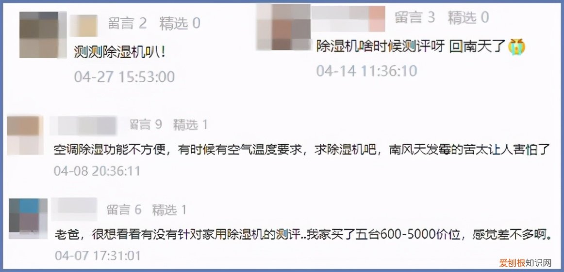 除湿机怎么选购比较好，什么牌子的好？