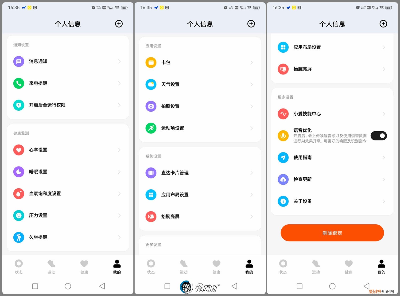 红米Redmi Watch 2评测怎么样值不值得买？