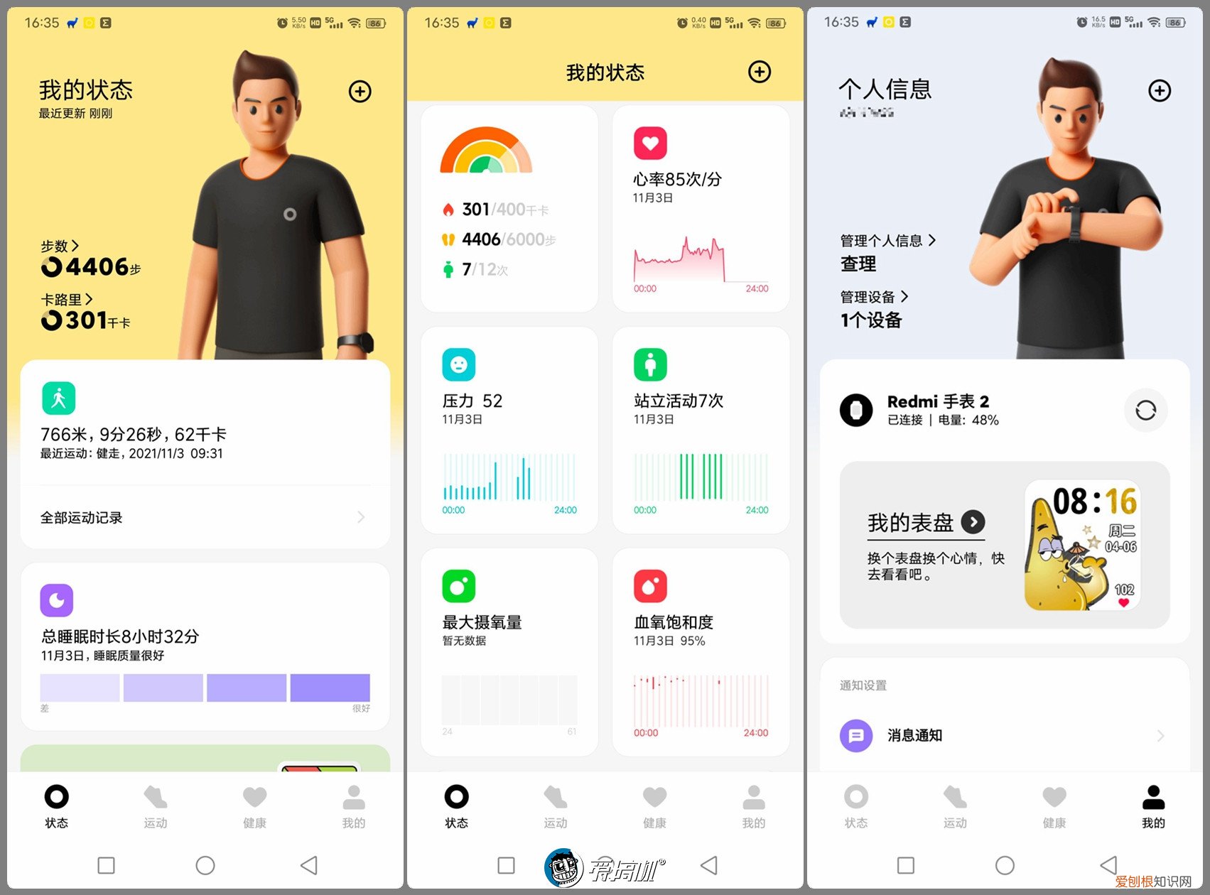 红米Redmi Watch 2评测怎么样值不值得买？