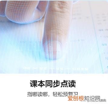 步步高家教机s6好不好值不值得买?