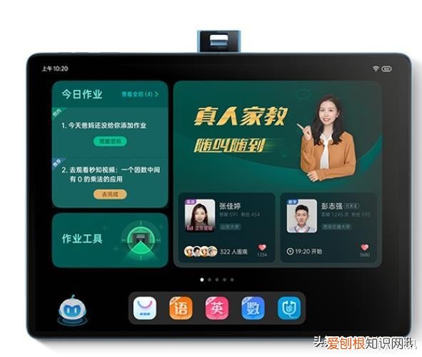 步步高家教机s6好不好值不值得买?