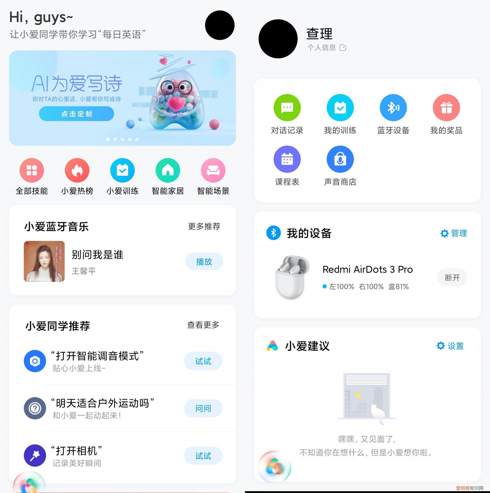 红米airdots 3 pro骂声一片?评测到底怎么样,真实体验分享