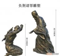 负荆请罪的历史人物是谁?