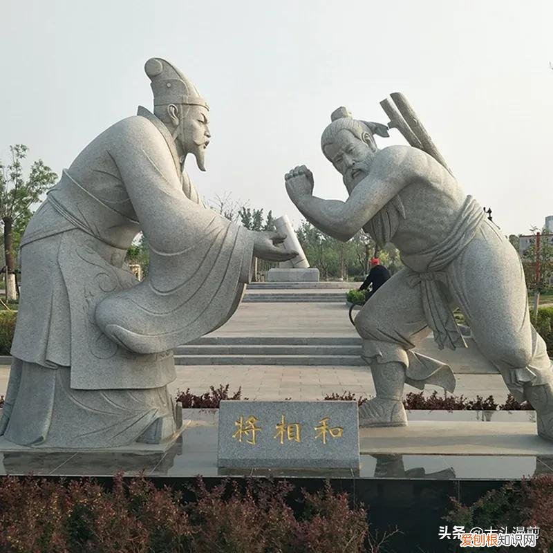 负荆请罪的历史人物是谁?