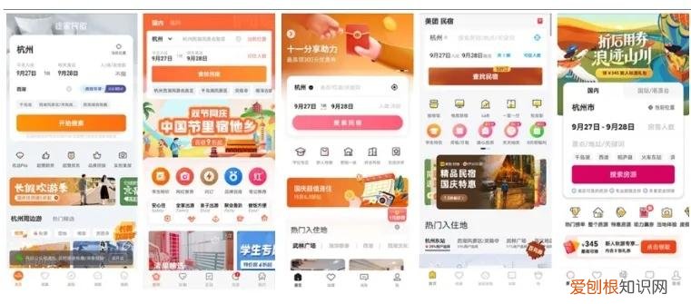 订民宿用哪个app比较好用靠谱？