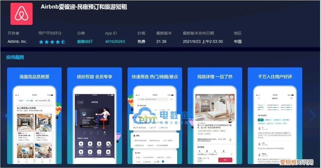 订民宿用哪个app比较好用靠谱？