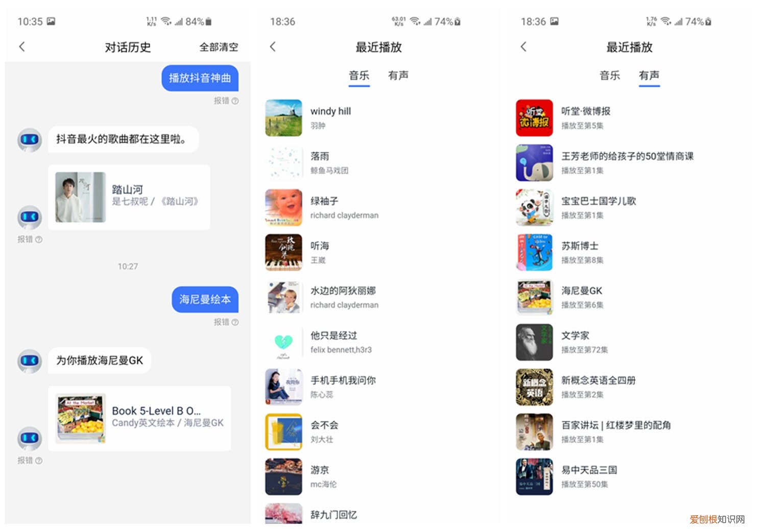 小度智能音箱1S功能介绍