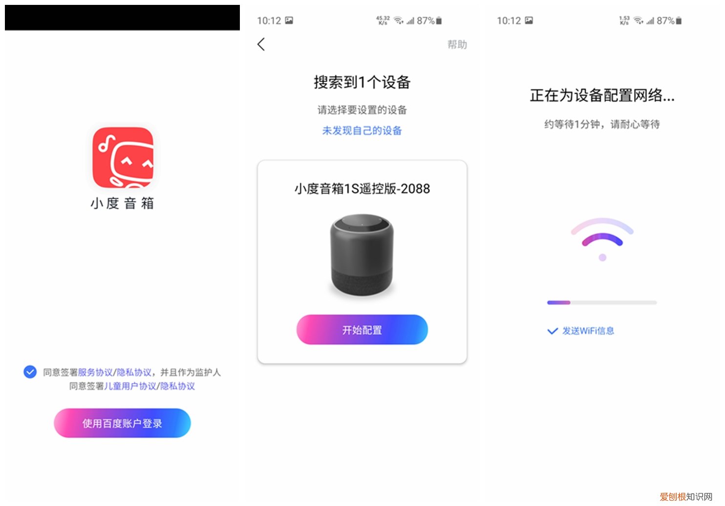 小度智能音箱1S功能介绍