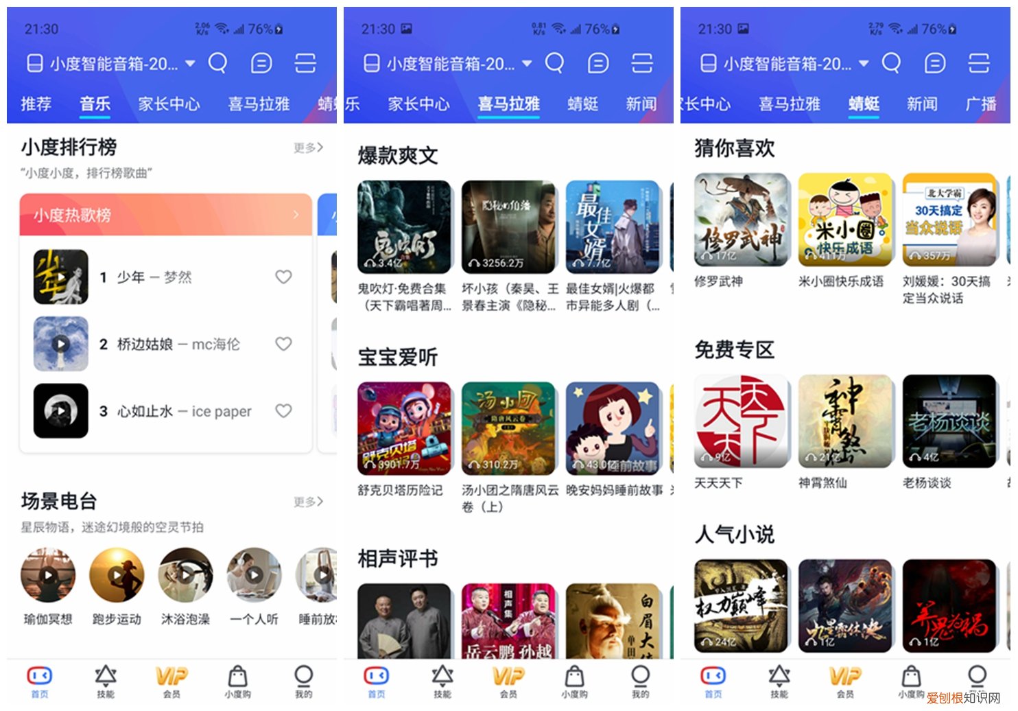 小度智能音箱1S功能介绍