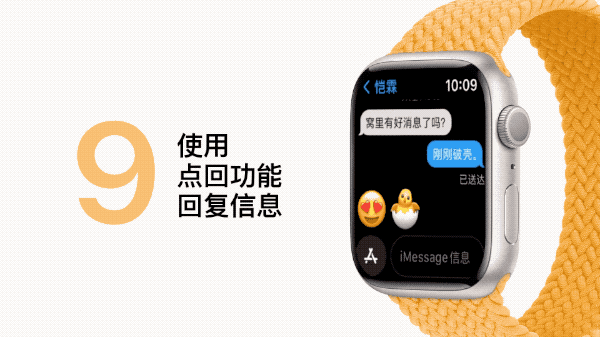 apple watch使用小技巧分享