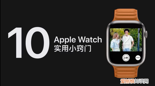 apple watch使用小技巧分享