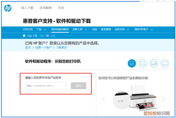 惠普打印机驱动程序下载安装教程