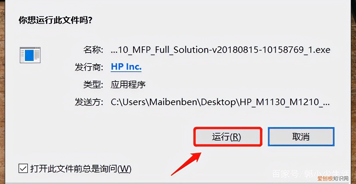 惠普打印机驱动程序下载安装教程