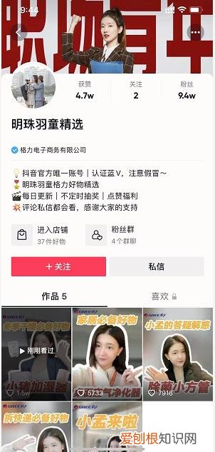 董明珠22岁秘书曾是MCN签约红人