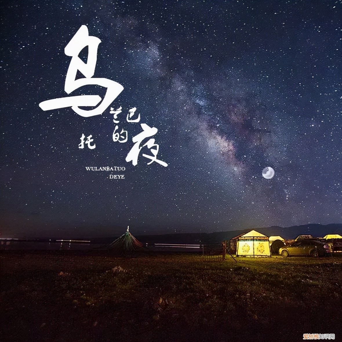 适合旅途中听的歌曲推荐,你听过几首?