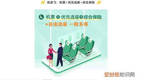 空客a320哪个位置好?