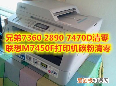 兄弟打印机7360清零方法教程