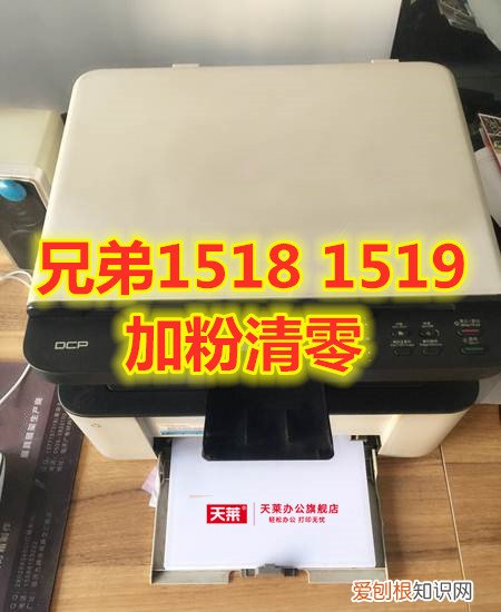 兄弟打印机7360清零方法教程