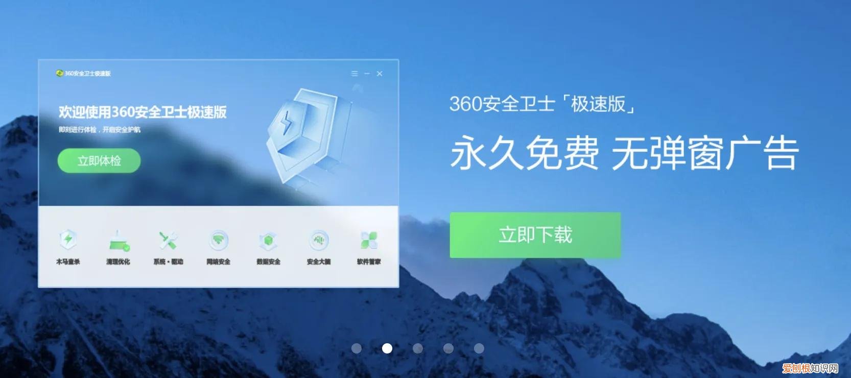 360公司靠什么赚钱?