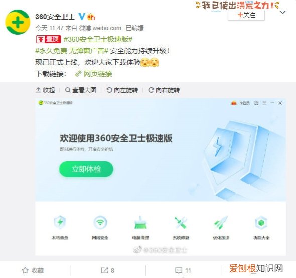 360公司靠什么赚钱?