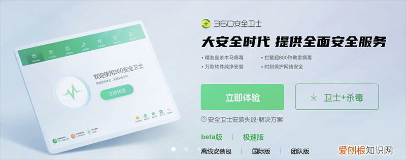 360公司靠什么赚钱?