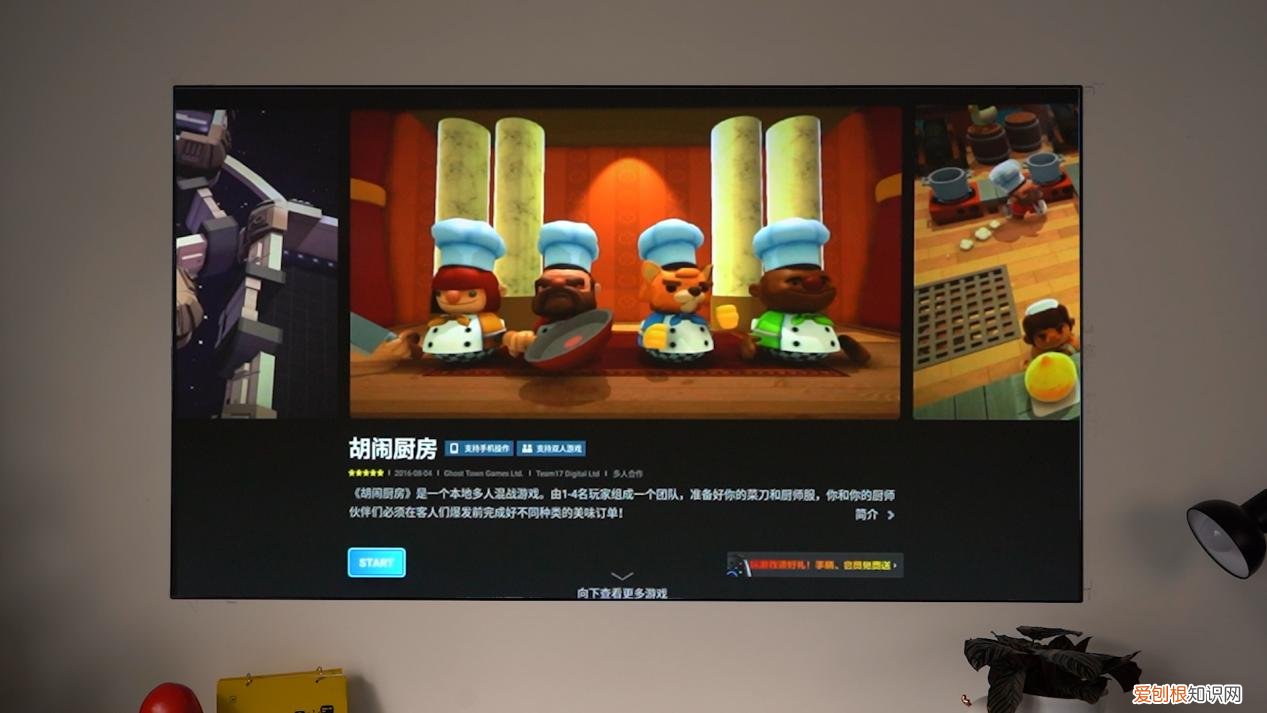 投影仪玩游戏怎么玩？