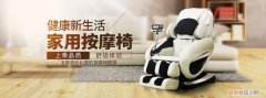 家用按摩椅哪个牌子好性价比高，选购技巧分享