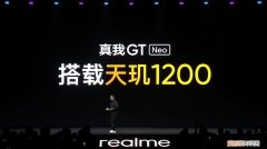 天玑1200和骁龙870哪个性能更好？真我GT Neo成两千元神机？